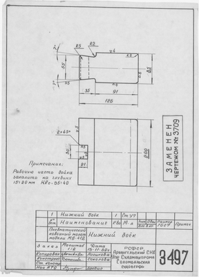 3497_ПневматическийКовочныйМолотМБ412_НижнийБоек_1962